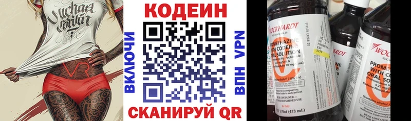 Codein Purple Drank  где купить   Карачаевск 