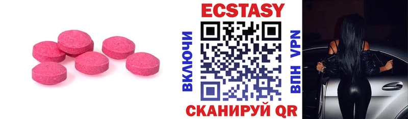 Ecstasy VHQ  Карачаевск 