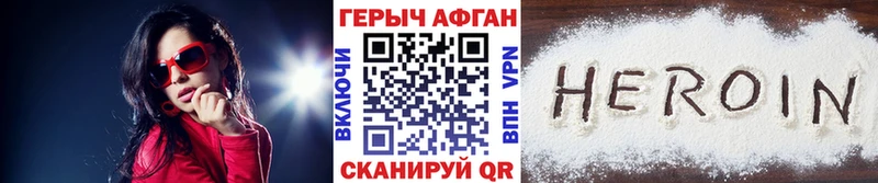 Героин белый Карачаевск