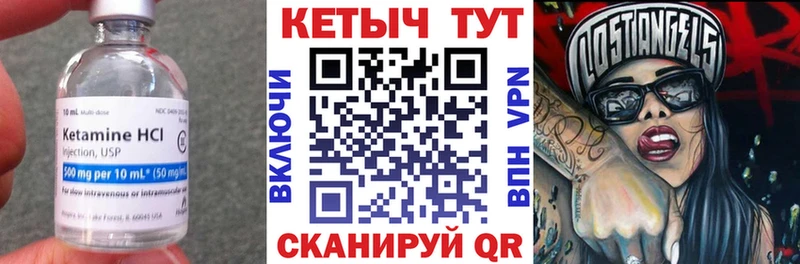 КЕТАМИН VHQ  Карачаевск 