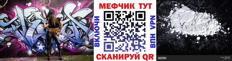Мефедрон мяу мяу  где продают наркотики  Карачаевск 