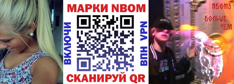 Наркотические марки 1,8мг  Карачаевск 